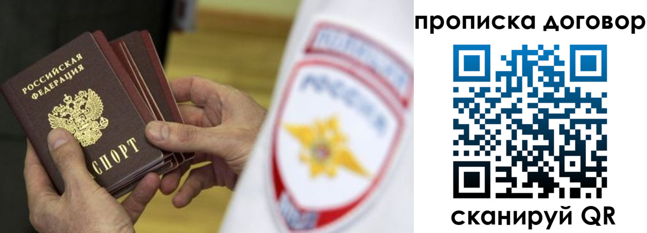 прописка иностранных граждан в Еманжелинске