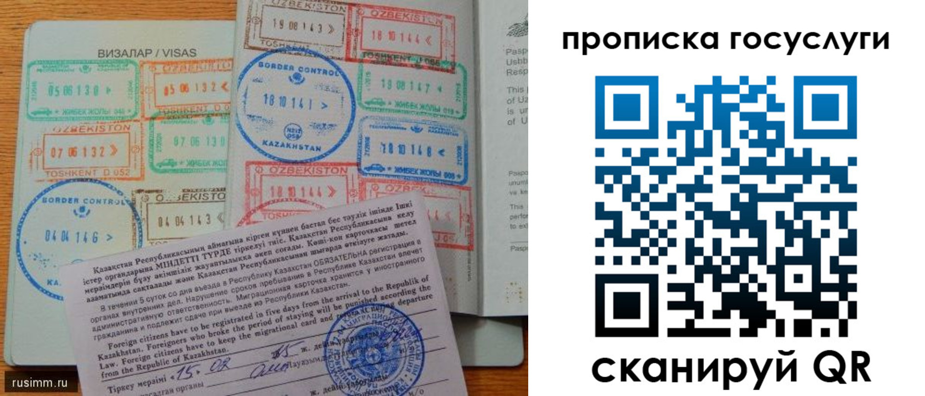 прописка для кредита в Еманжелинске