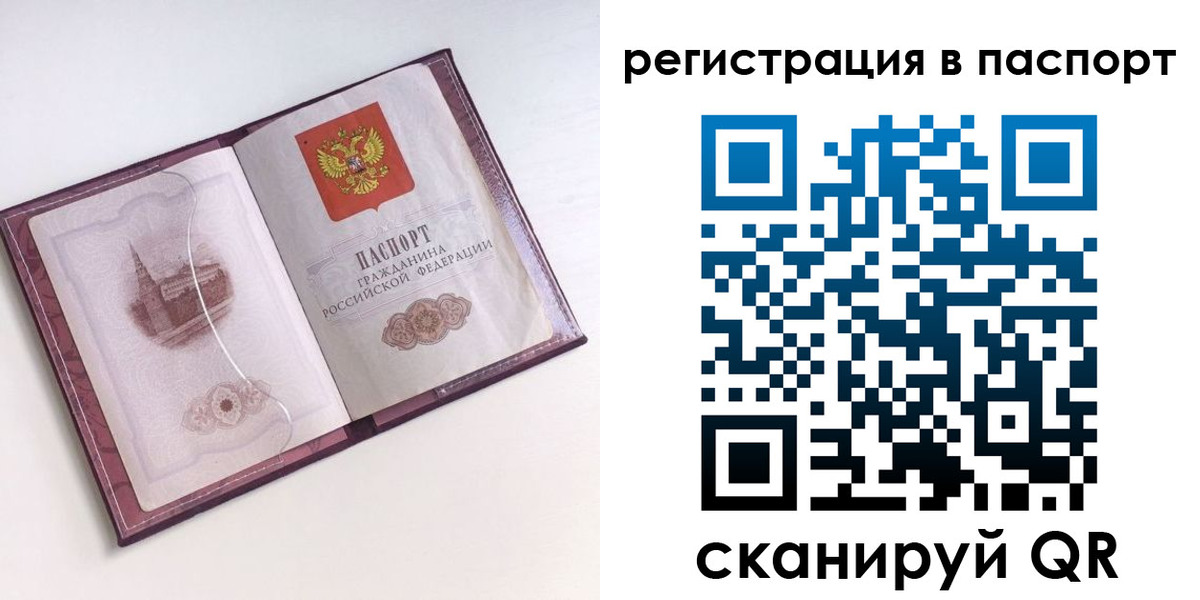 найти адрес прописки в Еманжелинске